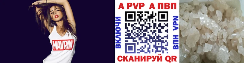 A-PVP СК КРИС купить наркотик мега как войти Камешково