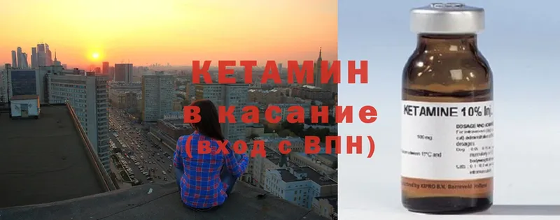 Кетамин VHQ  shop официальный сайт  Камешково 