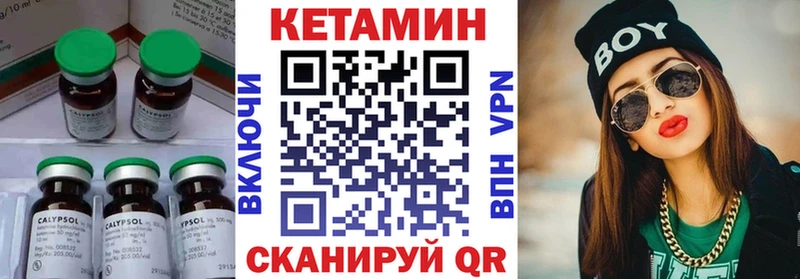 Кетамин ketamine Камешково