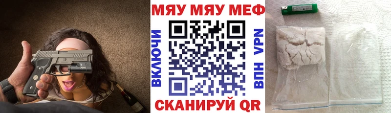 МЕФ кристаллы Камешково