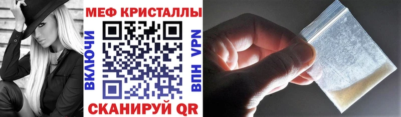 МЯУ-МЯУ mephedrone  Камешково 